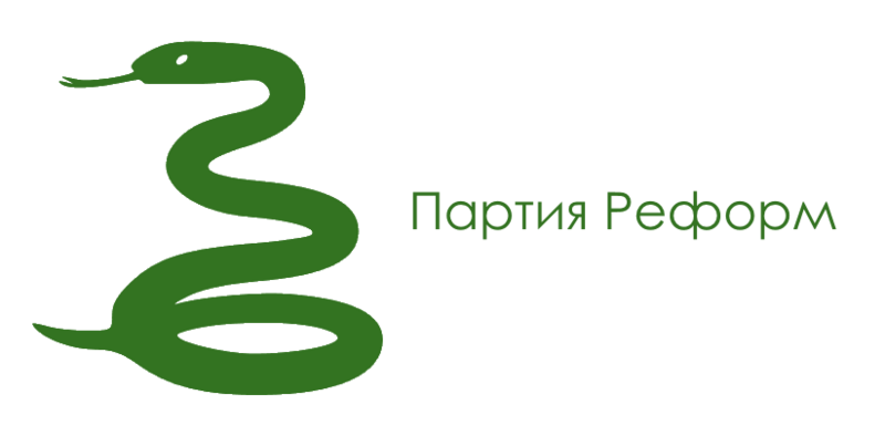 Файл:Логотип Партии реформ.png