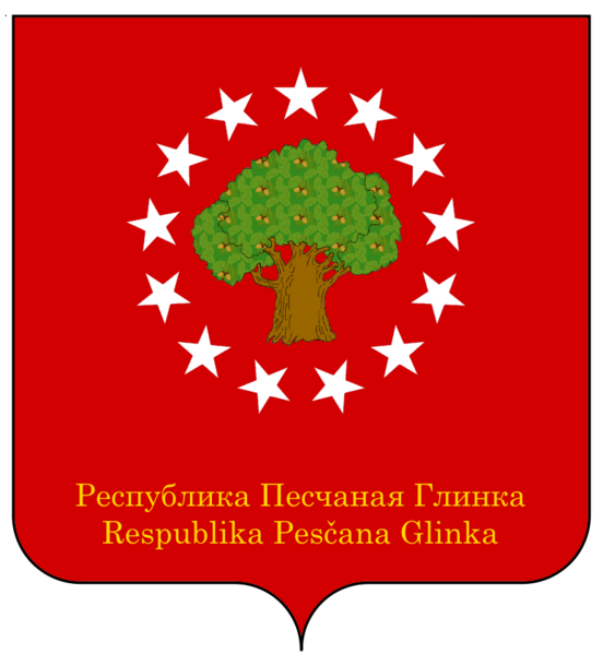 Файл:Правительственный герб Песчаной Глинки.png