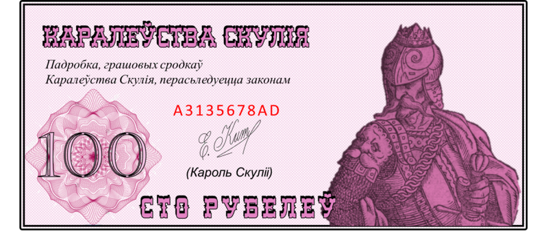 Файл:100 rouble.png