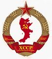 Государственный герб ХССР (н/д — н/д)