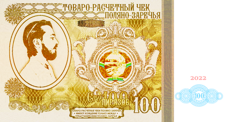 Файл:100pyrspecial111.png