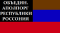 Миниатюра для версии от 14:31, 12 августа 2024