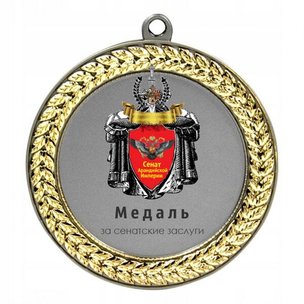 Файл:Медаль за сенатские заслуги.jpg