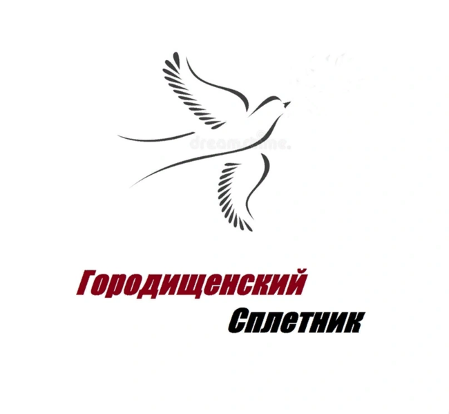 Файл:Логотип "Городищенского Сплетника".png