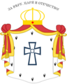 Государственный герб с 6 апреля 2020 года по 29 мая 2021 года