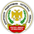 Герб Всенародной Федеративной Республики Леведия и Объединённого Государства Леведия (15 апреля — 10 мая 2019)